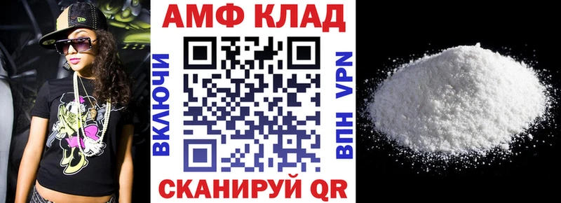 Amphetamine VHQ  Приволжск 