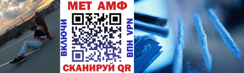 АМФ VHQ Приволжск