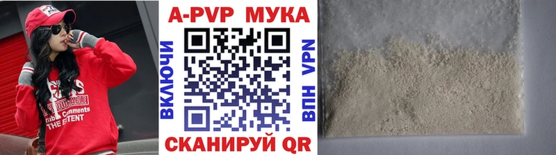 купить наркоту  Приволжск  A-PVP СК 