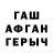 Метамфетамин винт Hanny Frd