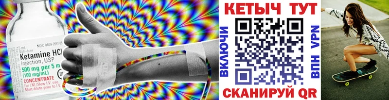 Кетамин ketamine  Приволжск 