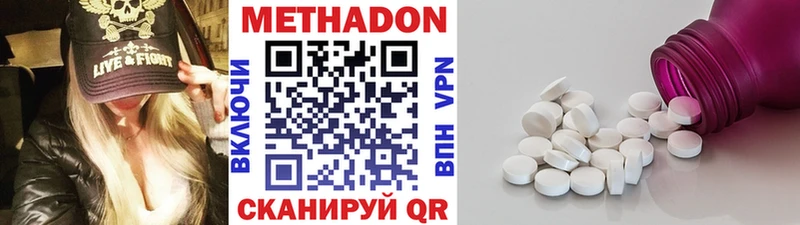 Метадон кристалл Приволжск