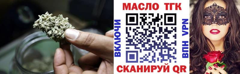 Дистиллят ТГК вейп  где продают наркотики  Приволжск 